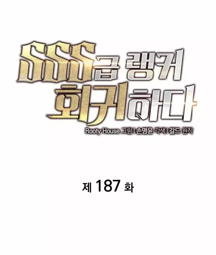 Sự Trở Lại Của Người Chơi Cấp Sss Chap 187 - Next Chap 188