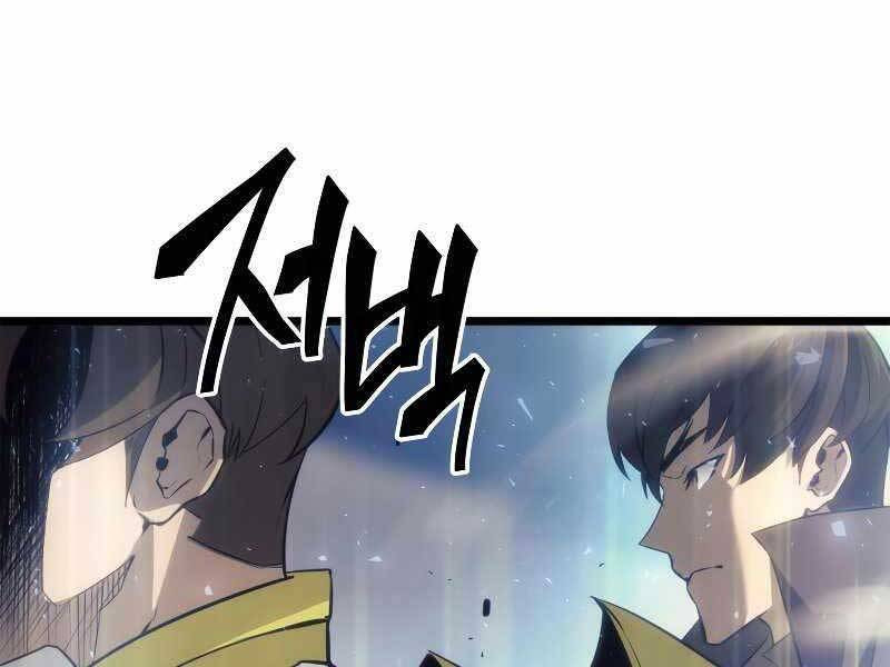 Sự Trở Lại Của Người Chơi Cấp Sss Chap 22 - Next Chap 23