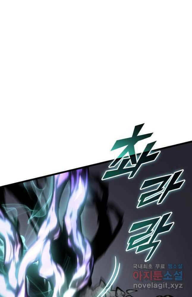 Sự Trở Lại Của Người Chơi Cấp Sss Chap 47 - Next Chap 48