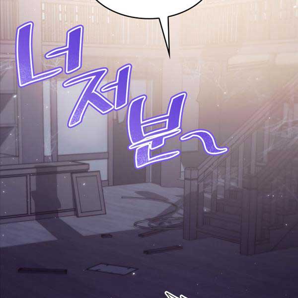 Sự Trở Lại Của Người Chơi Cấp Sss Chap 74 - Next Chap 75