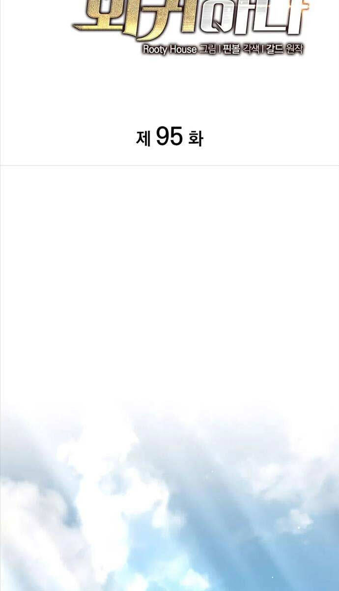 Sự Trở Lại Của Người Chơi Cấp Sss Chap 95 - Next Chap 96