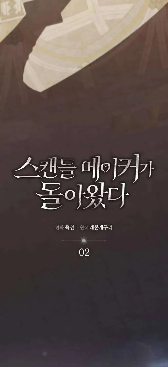 Sự Trở Lại Của Nữ Hoàng Thị Phi Chap 2 - Next Chap 3