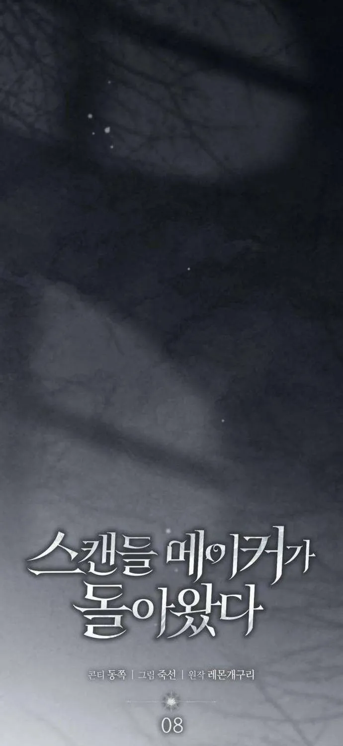 Sự Trở Lại Của Nữ Hoàng Thị Phi Chap 8 - Next Chap 9