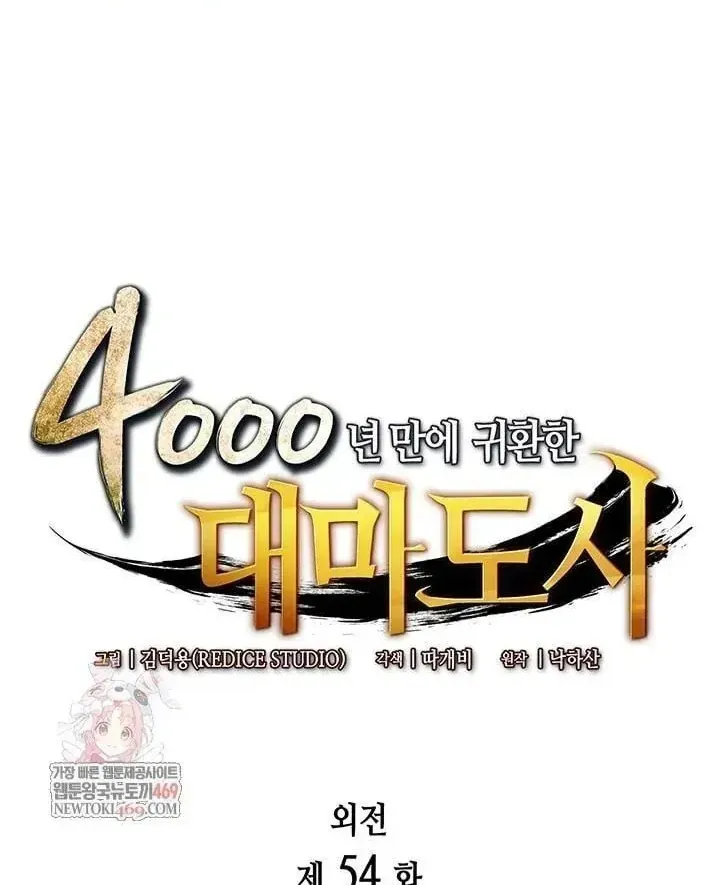 Sự Trở Lại Của Pháp Sư Vĩ Đại Sau 4000 Năm Chap 254 - Next Chap 255