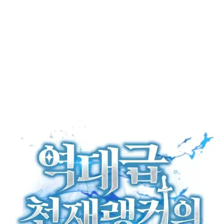 Sự Trở Lại Của Thiên Tài Ranker Chap 29 - Next Chap 30