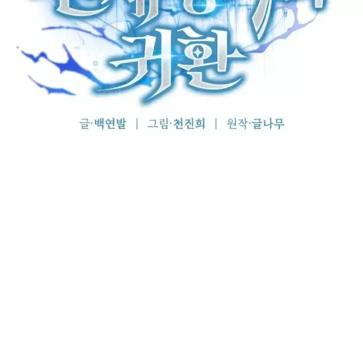 Sự Trở Lại Của Thiên Tài Ranker Chap 29 - Next Chap 30