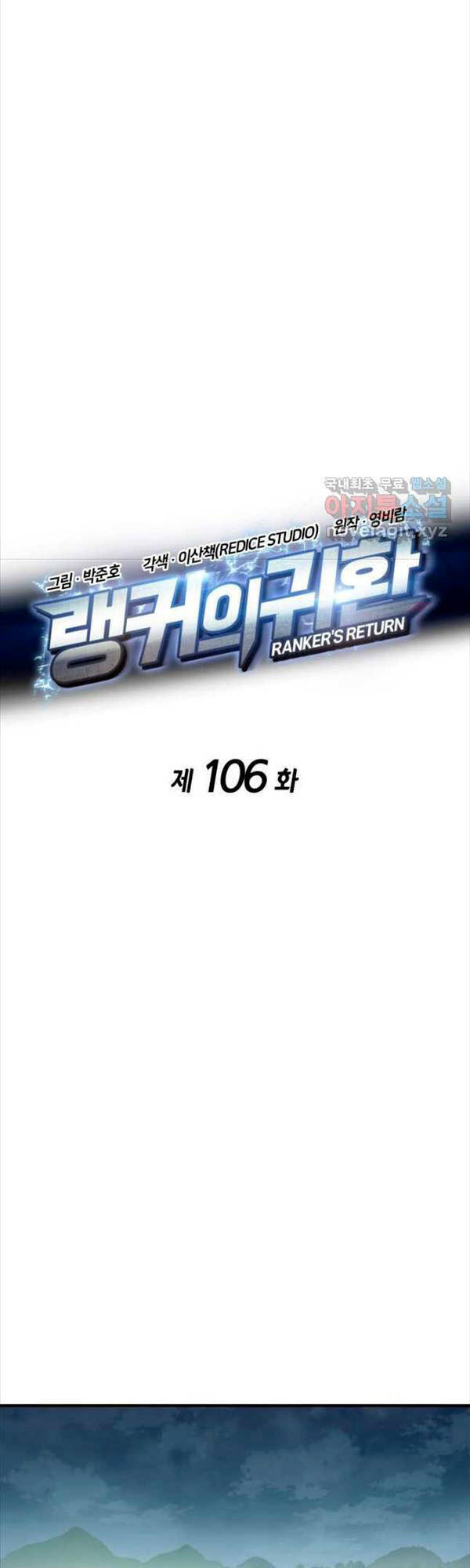 Sự Trở Lại Của Vị Thần Sức Mạnh Chap 106 - Next Chap 107