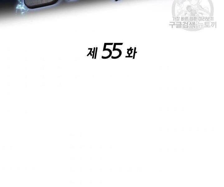 Sự Trở Lại Của Vị Thần Sức Mạnh Chap 55 - Next Chap 56