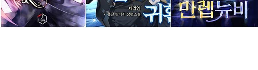 Sự Trở Lại Của Vị Thần Sức Mạnh Chap 60 - Next Chap 61