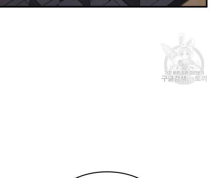 Sự Trở Lại Của Vị Thần Sức Mạnh Chap 63 - Next Chap 64