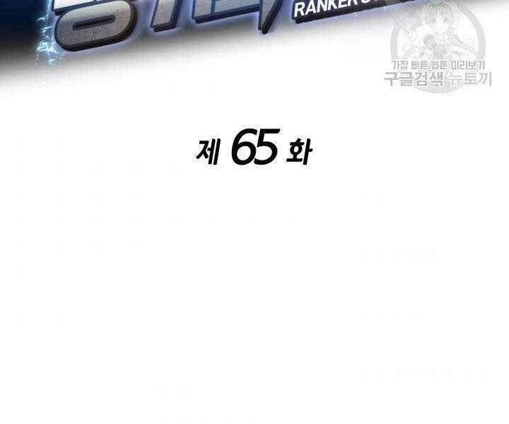 Sự Trở Lại Của Vị Thần Sức Mạnh Chap 65 - Next Chap 66