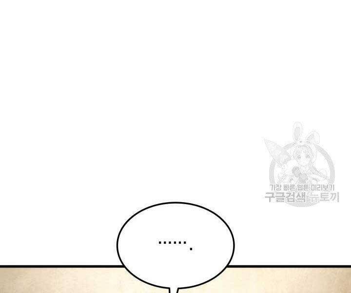 Sự Trở Lại Của Vị Thần Sức Mạnh Chap 67 - Next Chap 68