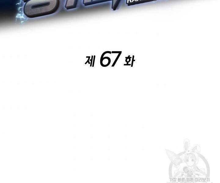 Sự Trở Lại Của Vị Thần Sức Mạnh Chap 67 - Next Chap 68