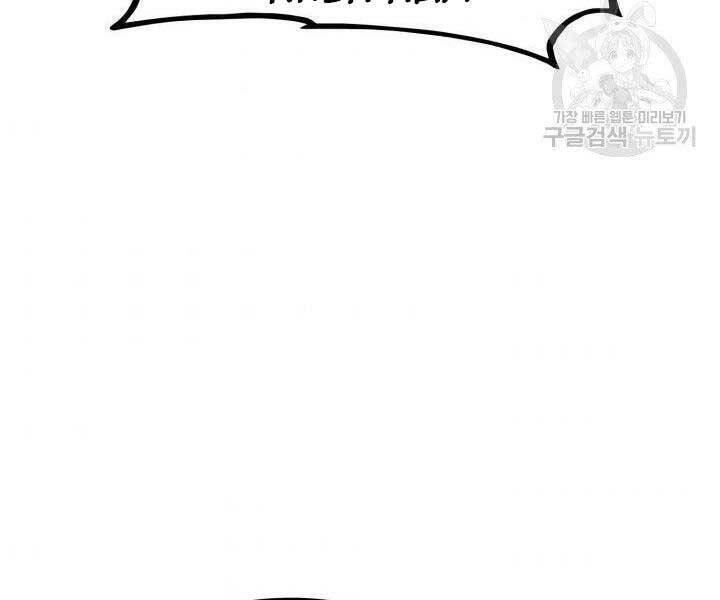 Sự Trở Lại Của Vị Thần Sức Mạnh Chap 68 - Next Chap 69