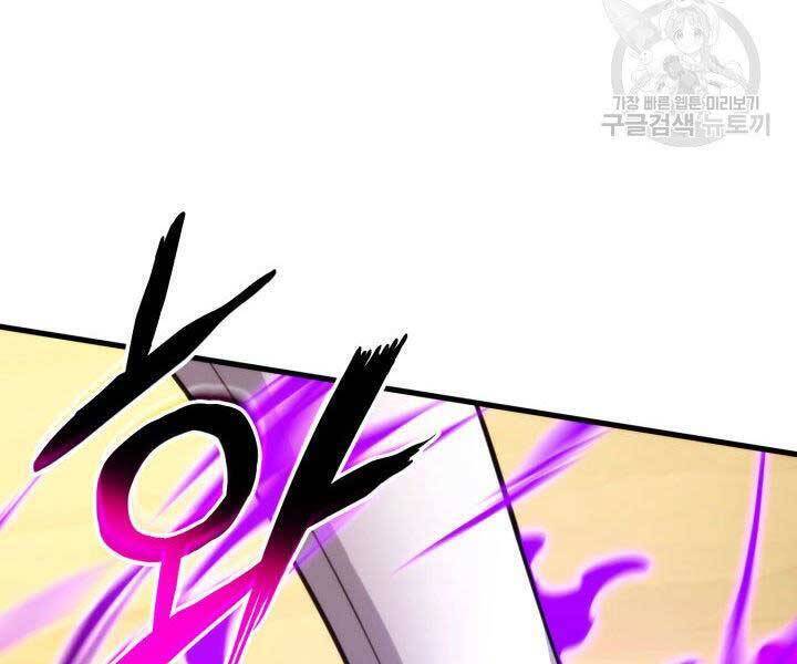 Sự Trở Lại Của Vị Thần Sức Mạnh Chap 68 - Next Chap 69