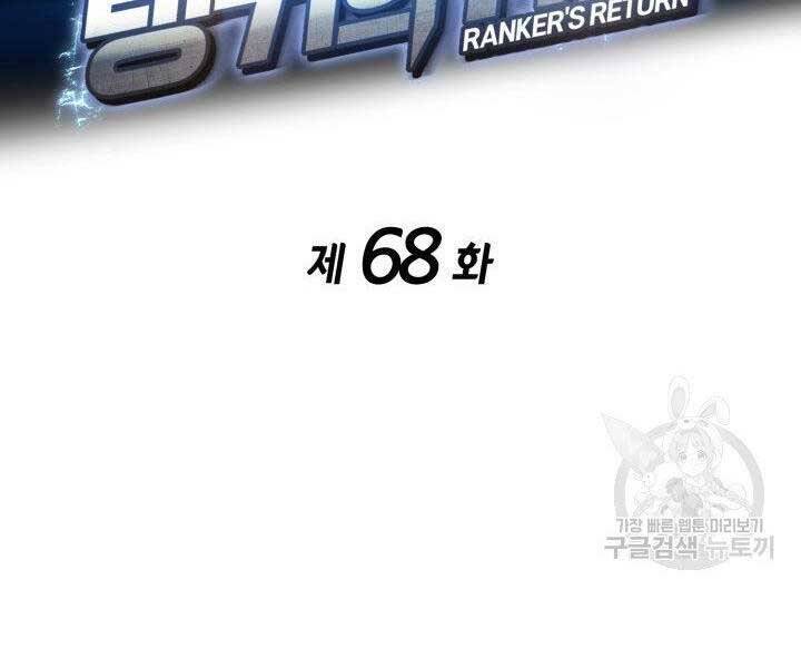 Sự Trở Lại Của Vị Thần Sức Mạnh Chap 68 - Next Chap 69