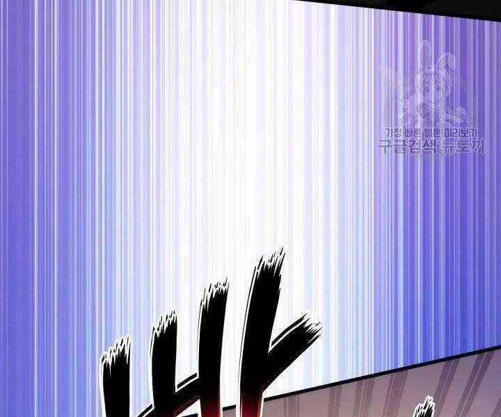 Sự Trở Lại Của Vị Thần Sức Mạnh Chap 69 - Next Chap 70