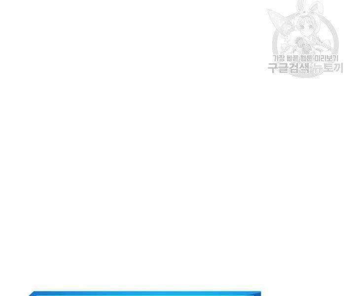 Sự Trở Lại Của Vị Thần Sức Mạnh Chap 69 - Next Chap 70