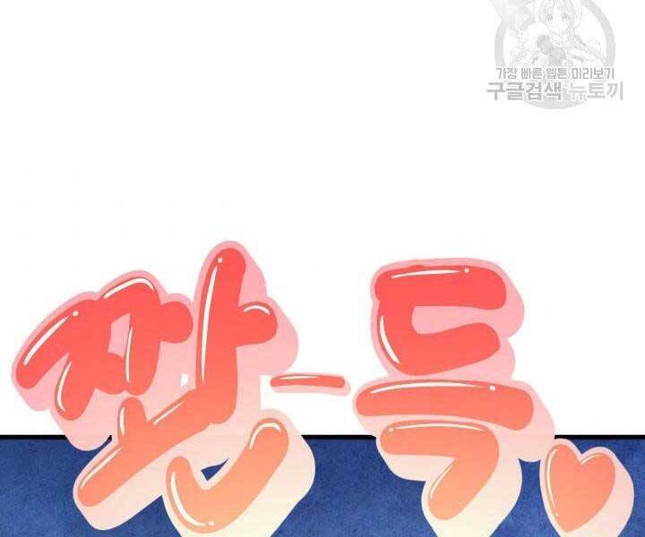 Sự Trở Lại Của Vị Thần Sức Mạnh Chap 69 - Next Chap 70