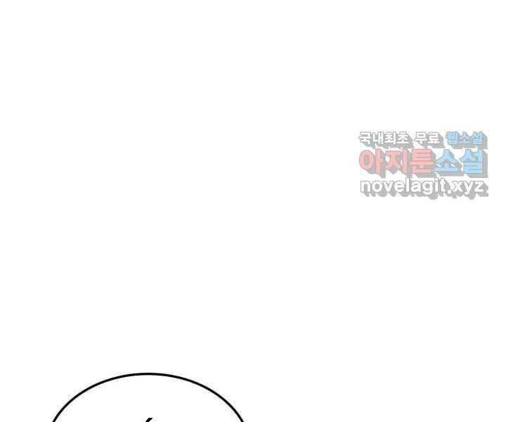 Sự Trở Lại Của Vị Thần Sức Mạnh Chap 70 - Next Chap 71