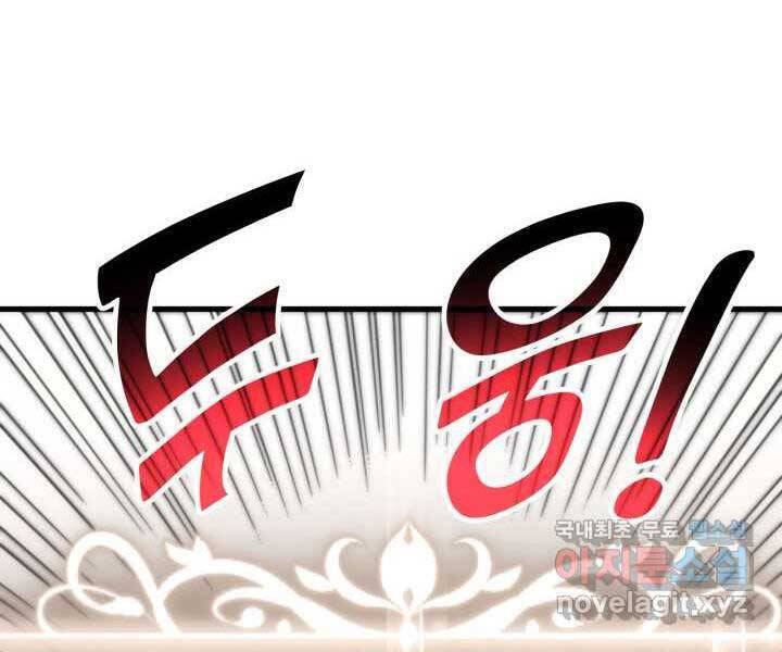 Sự Trở Lại Của Vị Thần Sức Mạnh Chap 70 - Next Chap 71