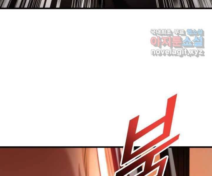 Sự Trở Lại Của Vị Thần Sức Mạnh Chap 70 - Next Chap 71