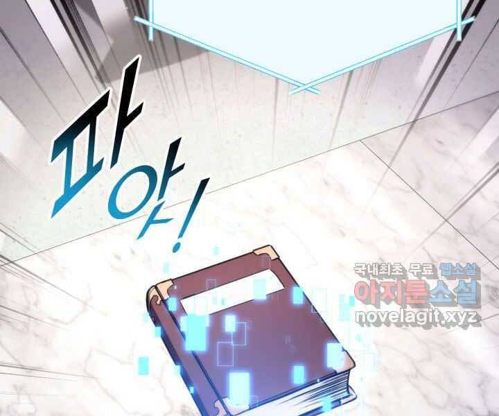 Sự Trở Lại Của Vị Thần Sức Mạnh Chap 71 - Next Chap 72