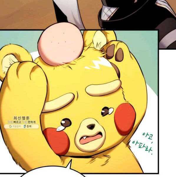 Sự Trở Lại Của Vị Thần Sức Mạnh Chap 72 - Next Chap 73