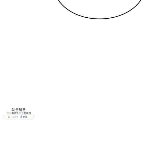 Sự Trở Lại Của Vị Thần Sức Mạnh Chap 72 - Next Chap 73