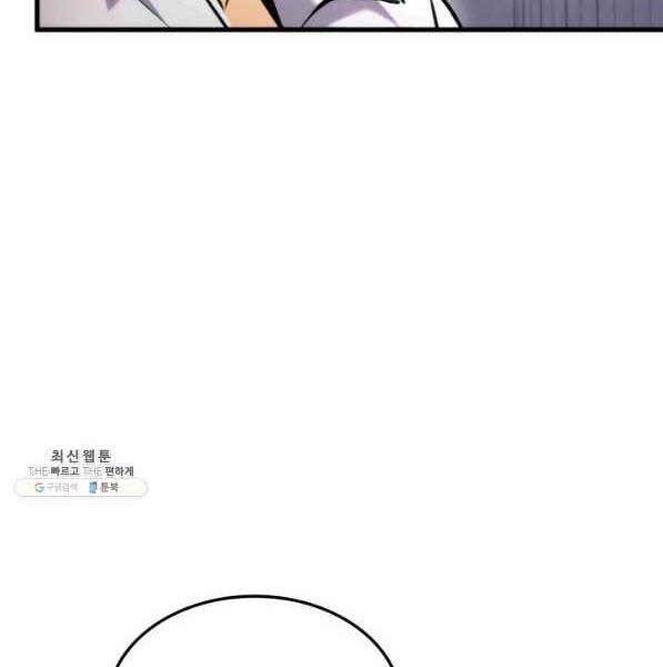 Sự Trở Lại Của Vị Thần Sức Mạnh Chap 72 - Next Chap 73