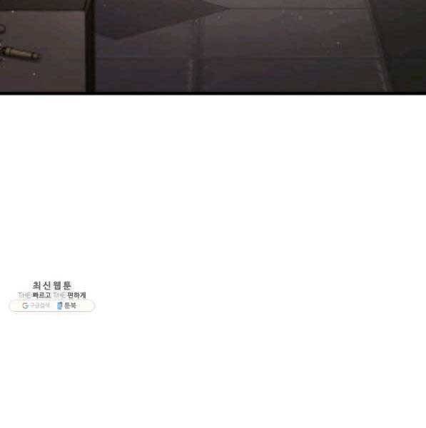 Sự Trở Lại Của Vị Thần Sức Mạnh Chap 72 - Next Chap 73