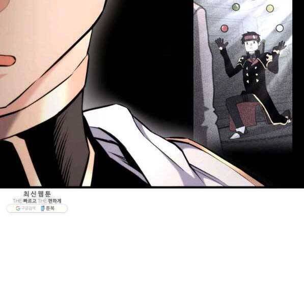 Sự Trở Lại Của Vị Thần Sức Mạnh Chap 72 - Next Chap 73