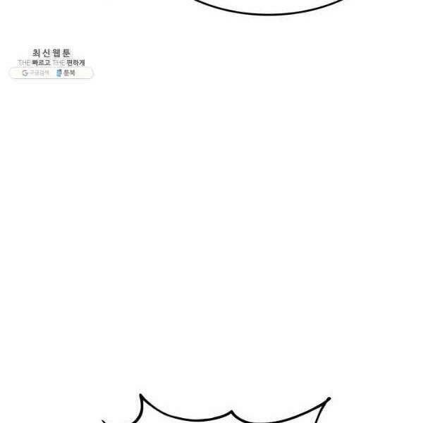 Sự Trở Lại Của Vị Thần Sức Mạnh Chap 72 - Next Chap 73