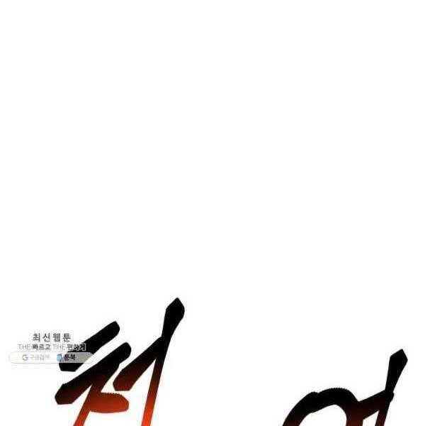 Sự Trở Lại Của Vị Thần Sức Mạnh Chap 73 - Next Chap 74