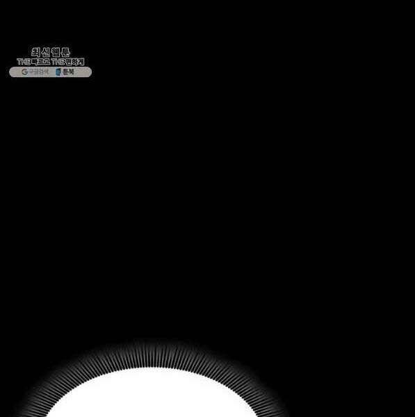 Sự Trở Lại Của Vị Thần Sức Mạnh Chap 73 - Next Chap 74