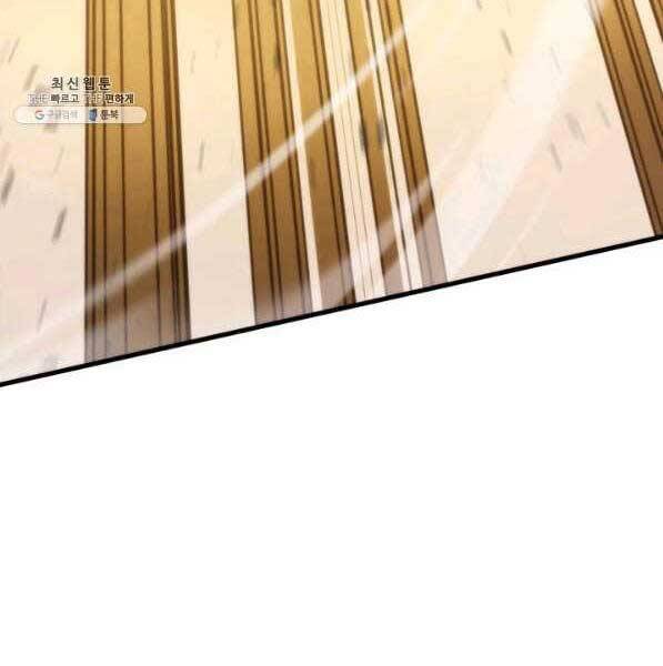 Sự Trở Lại Của Vị Thần Sức Mạnh Chap 73 - Next Chap 74