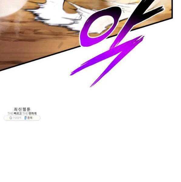 Sự Trở Lại Của Vị Thần Sức Mạnh Chap 73 - Next Chap 74