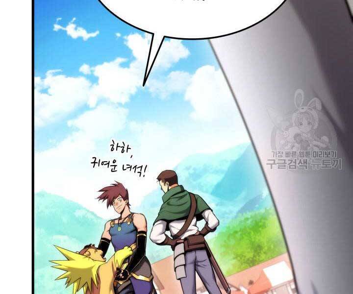 Sự Trở Lại Của Vị Thần Sức Mạnh Chap 74 - Next Chap 75