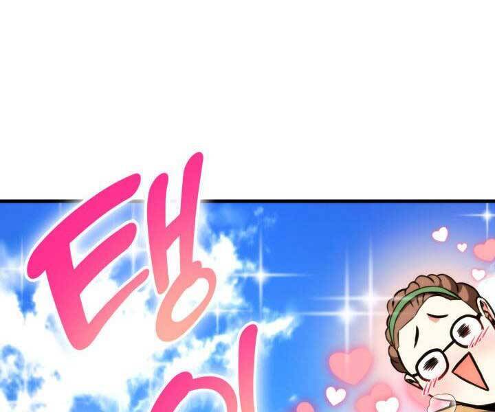 Sự Trở Lại Của Vị Thần Sức Mạnh Chap 74 - Next Chap 75