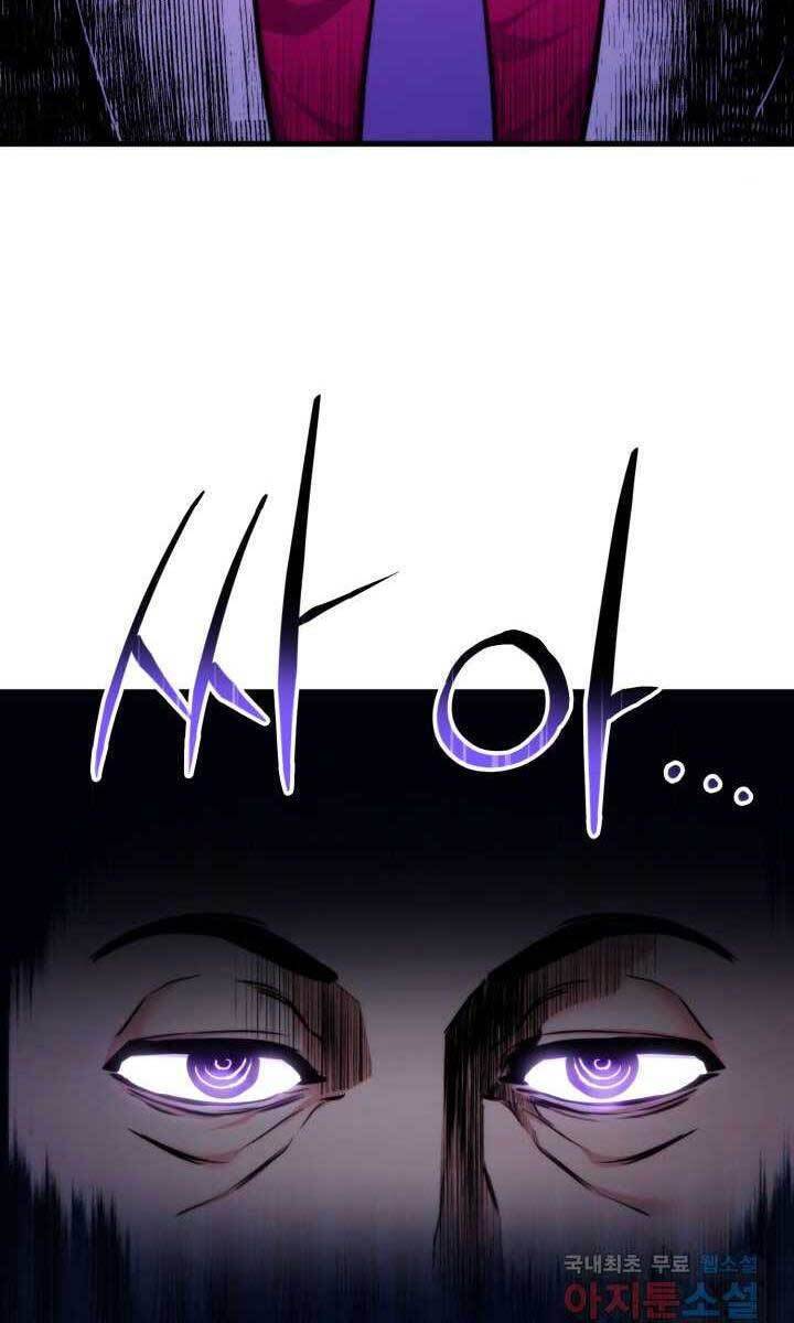 Sự Trở Lại Của Vị Thần Sức Mạnh Chap 75 - Next Chap 76