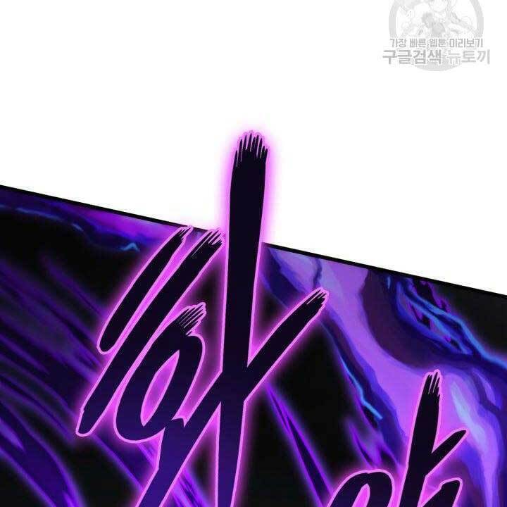 Sự Trở Lại Của Vị Thần Sức Mạnh Chap 84 - Next Chap 85