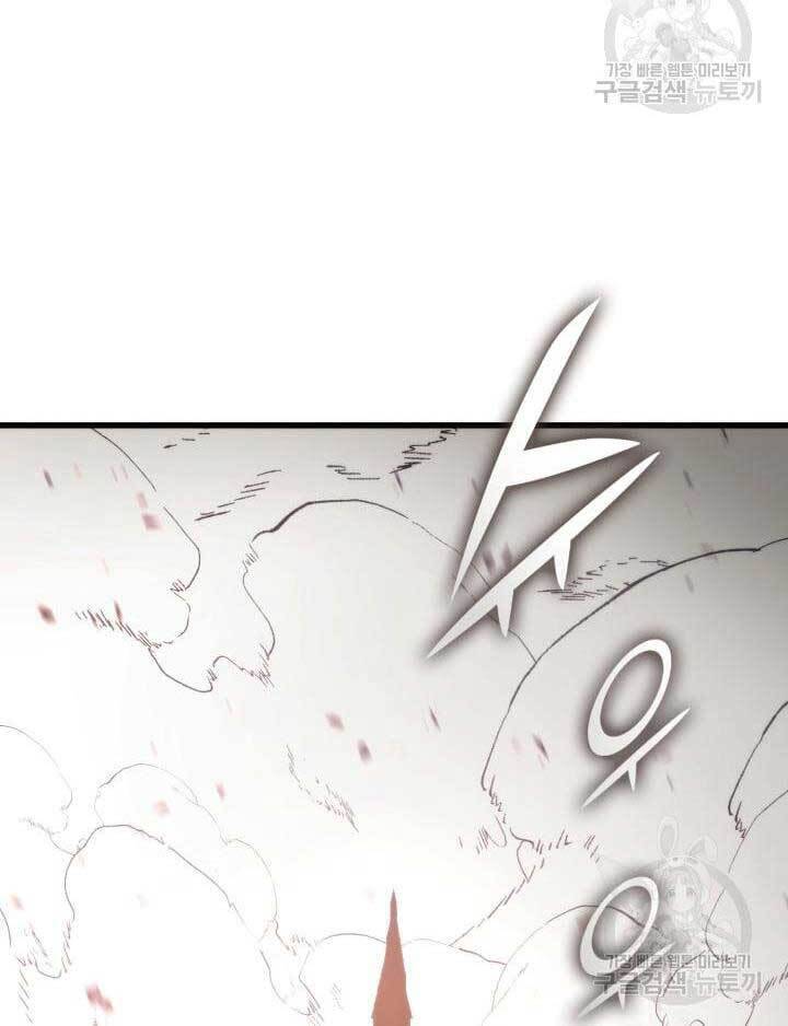 Sự Trở Lại Của Vị Thần Sức Mạnh Chap 84 - Next Chap 85