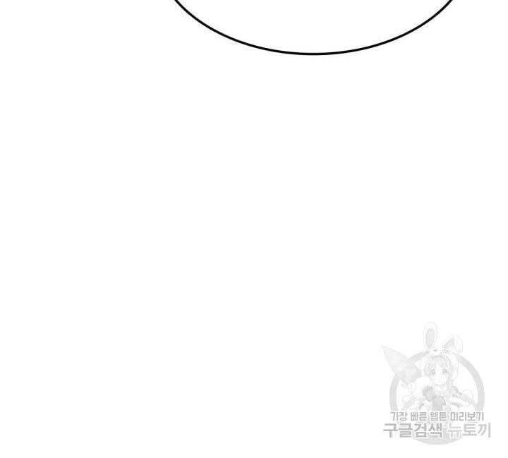 Sự Trở Lại Của Vị Thần Sức Mạnh Chap 87 - Next Chap 88