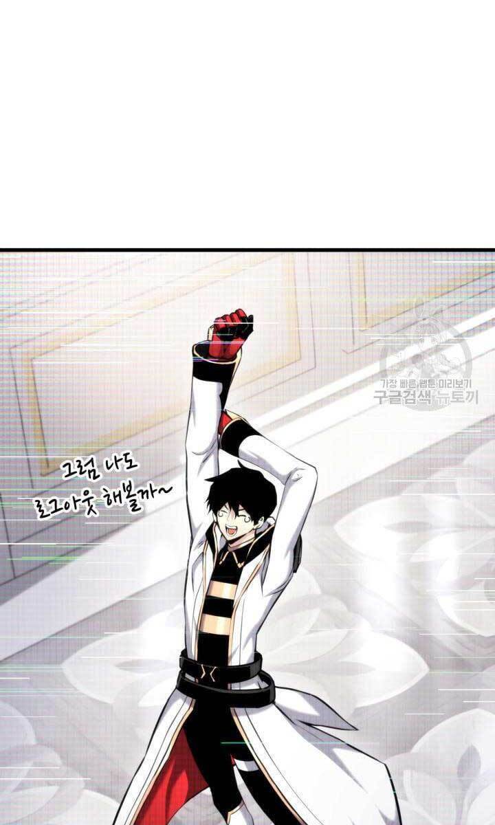 Sự Trở Lại Của Vị Thần Sức Mạnh Chap 89 - Next Chap 90