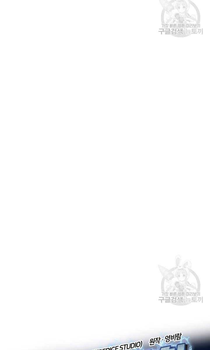 Sự Trở Lại Của Vị Thần Sức Mạnh Chap 89 - Next Chap 90