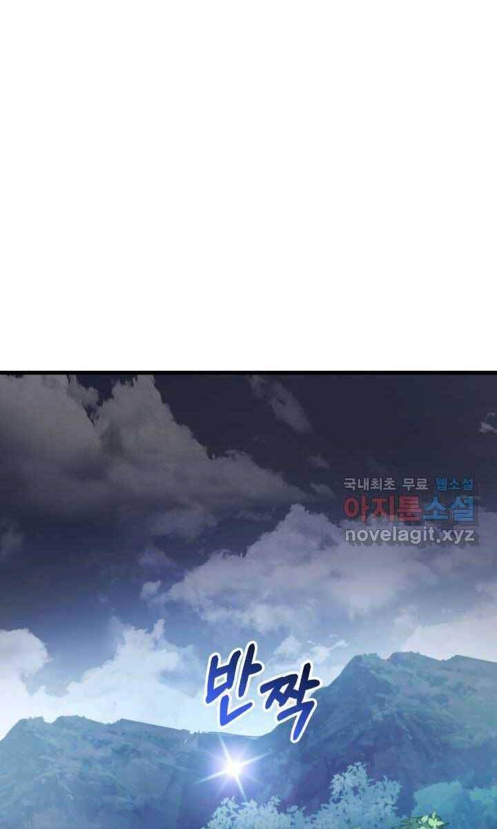 Sự Trở Lại Của Vị Thần Sức Mạnh Chap 93 - Next Chap 94