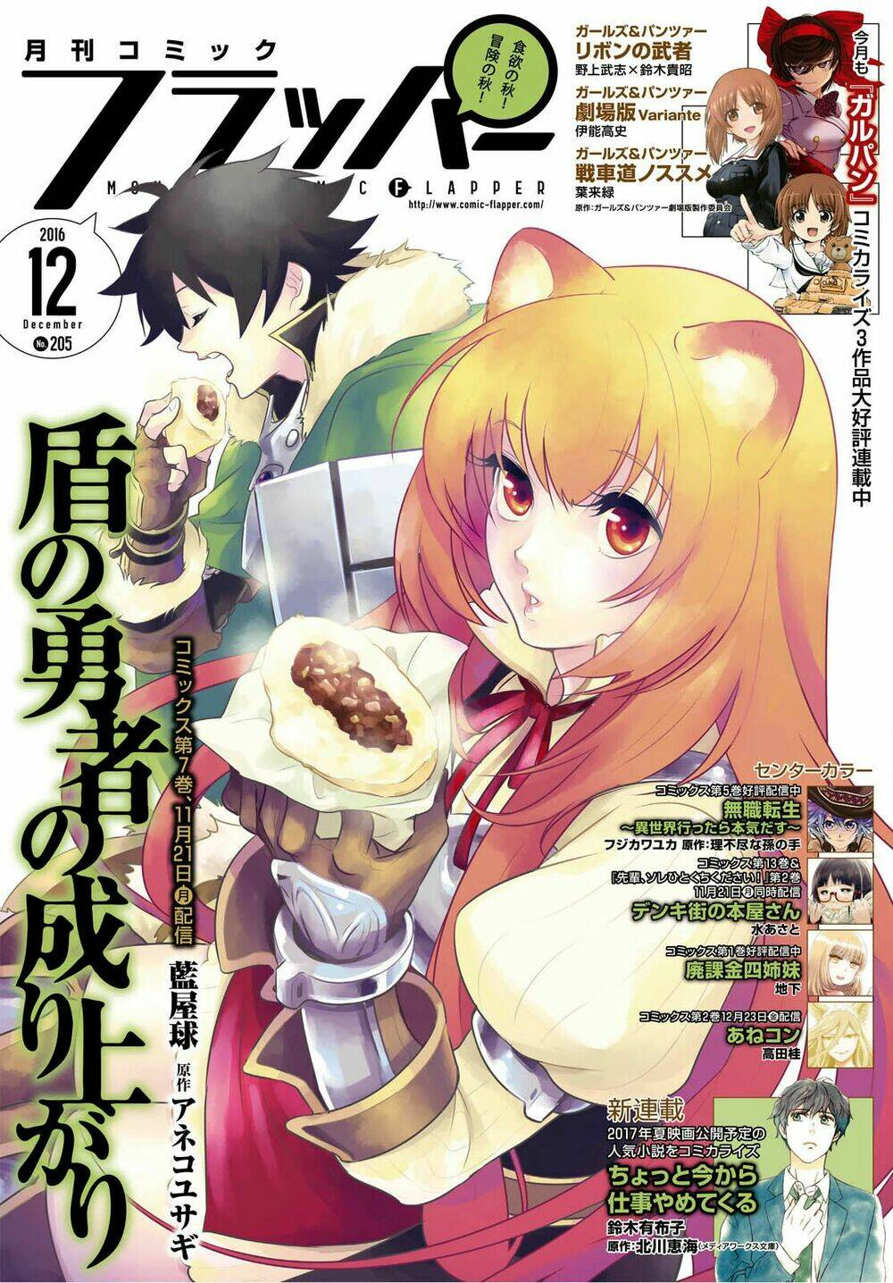 Sự trỗi dậy của Anh Hùng Khiên Chap 29 - Next Chap 30