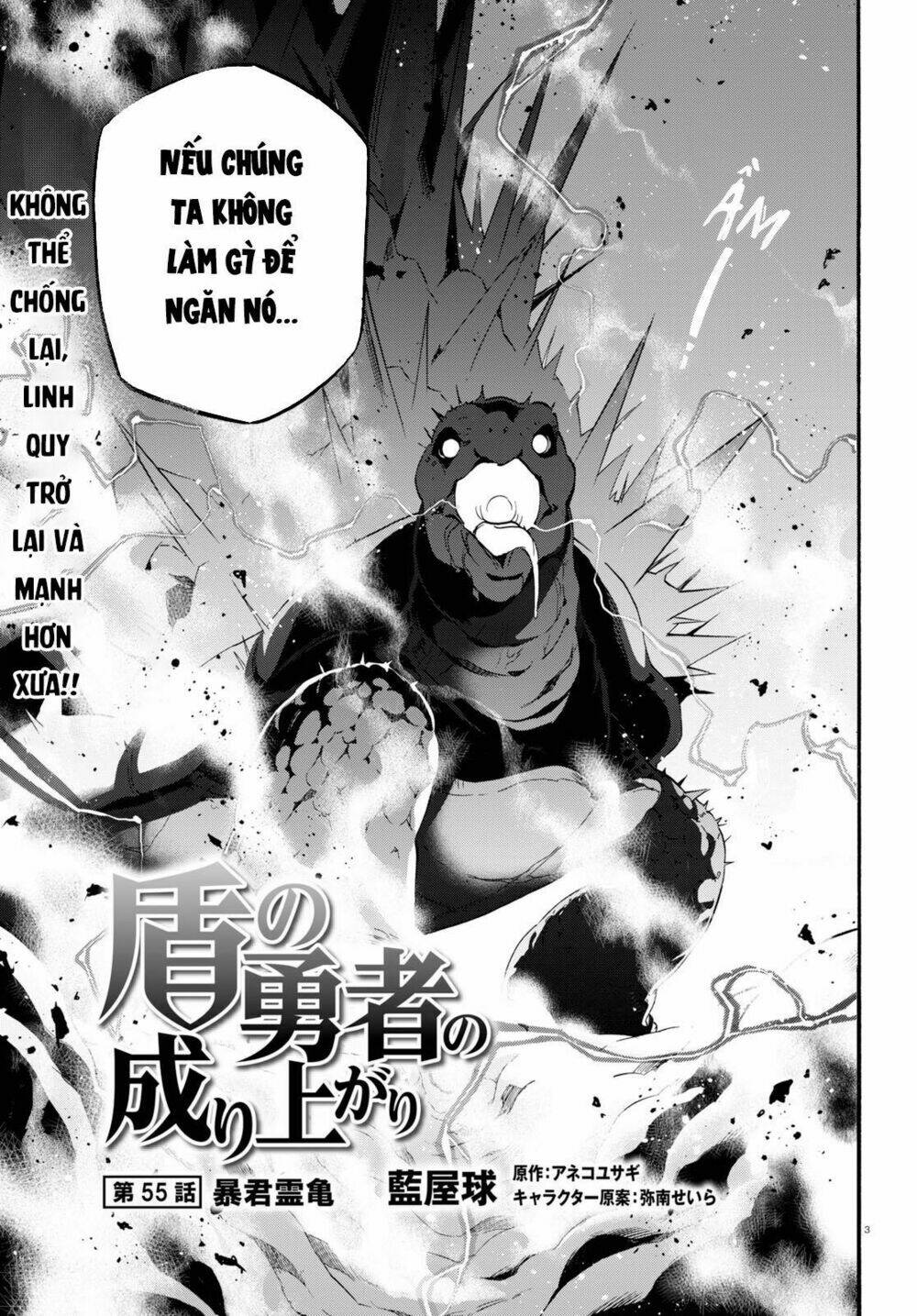 Sự trỗi dậy của Anh Hùng Khiên Chap 55 - Next Chap 56