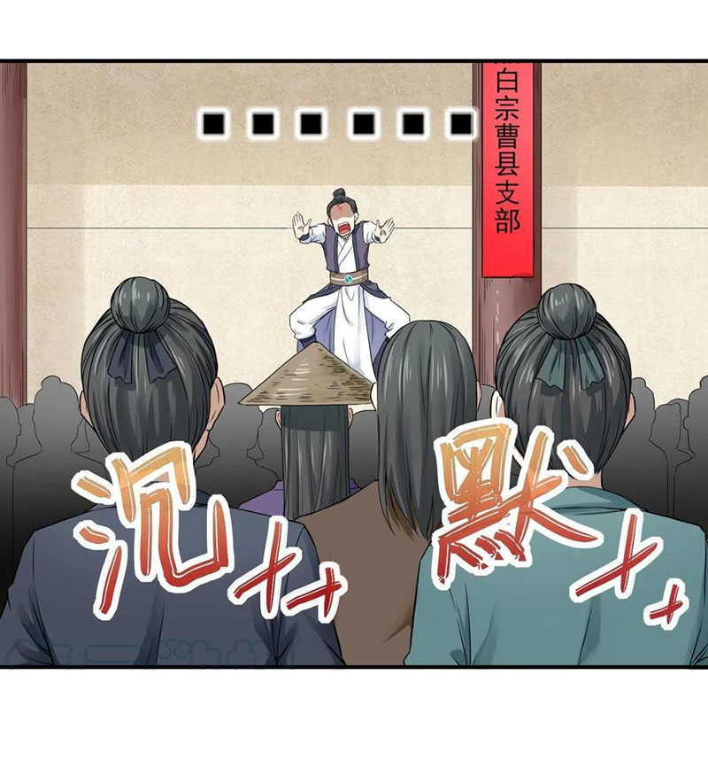 Sư Tỷ Của Ta Rất Cứng Chap 164 - Next Chap 165