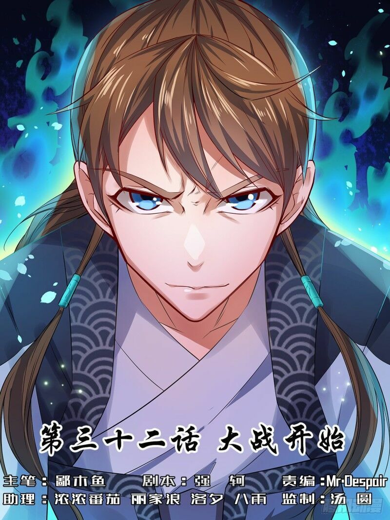 Sư Tỷ Của Ta Rất Cứng Chap 31 - Next Chap 32